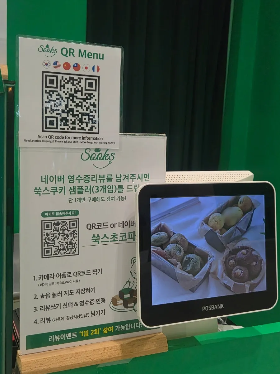 영수증 리뷰 이벤트 쑥스쿠키 샘플러 안내