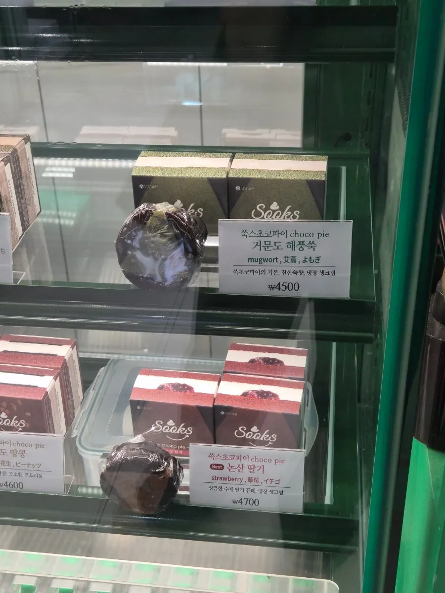 단품으로 진열된 쑥 초코파이 종류
