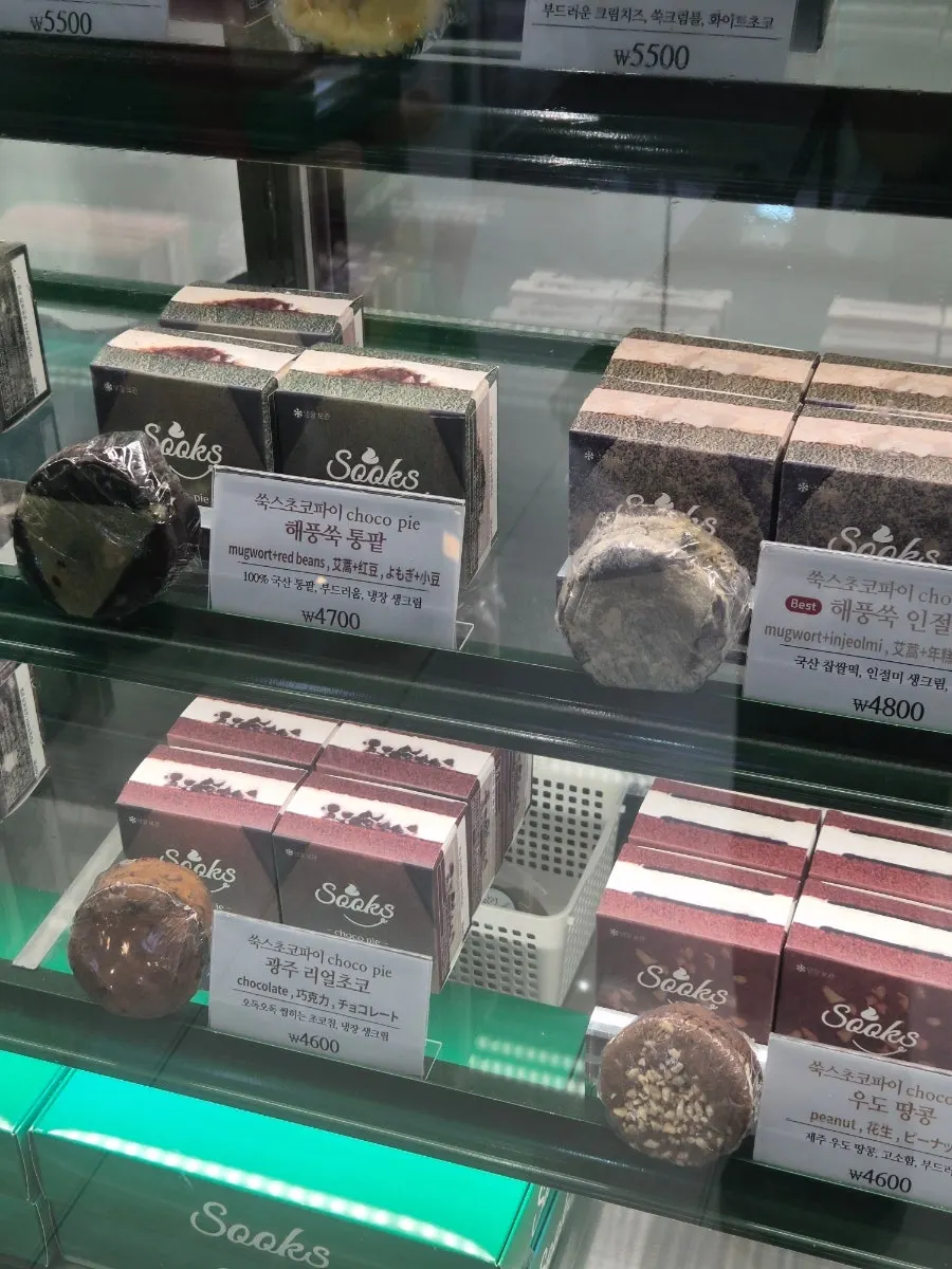 거문도 해풍쑥과 논산딸기 초코파이 진열대