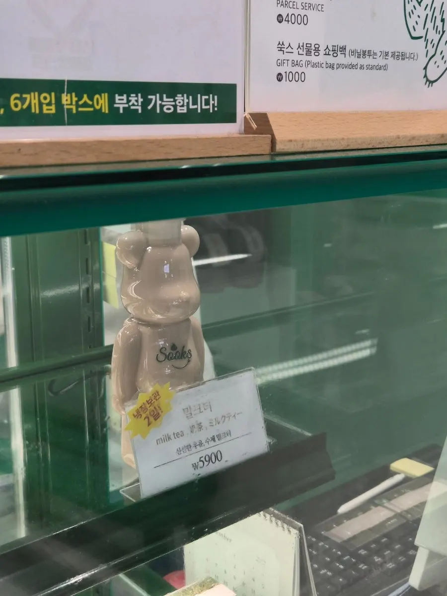 곰돌이 통에 담긴 수제 밀크티