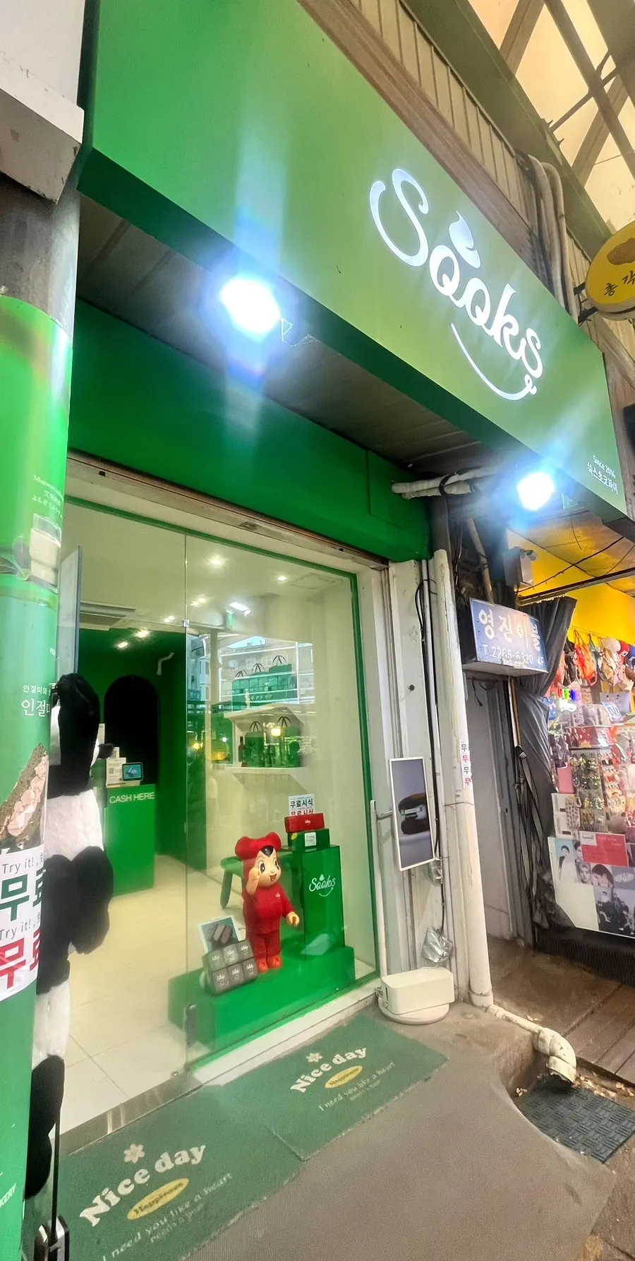 광장시장 남1문 쪽 쑥스초코파이 서울 매장 외관