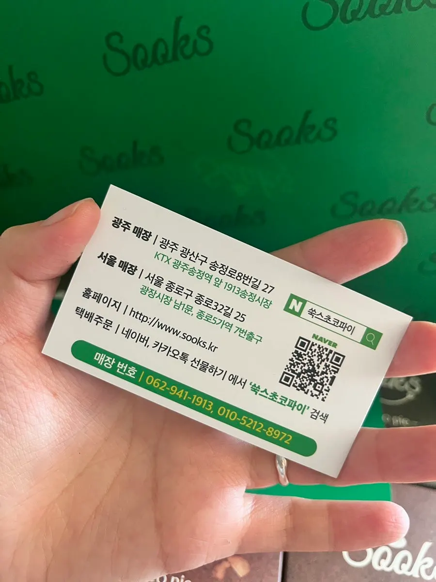 쑥스 6개 세트 여러 맛 초코파이