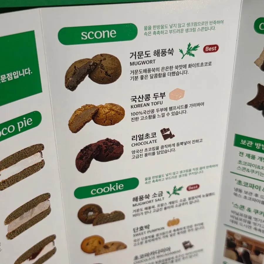 맛별 초코파이 포장지 클로즈업