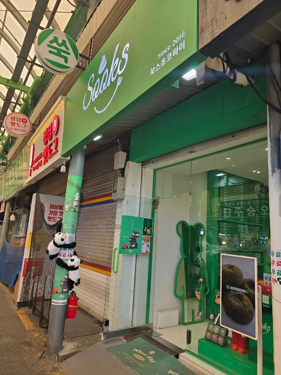Exterior of Ssuk's Choco Pie Seoul