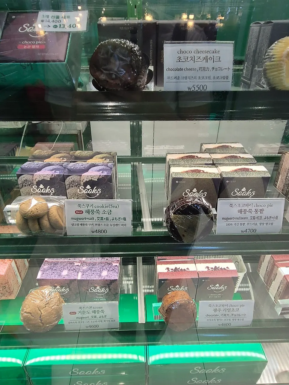 Desserts in the Ssuk's Choco Pie display case
