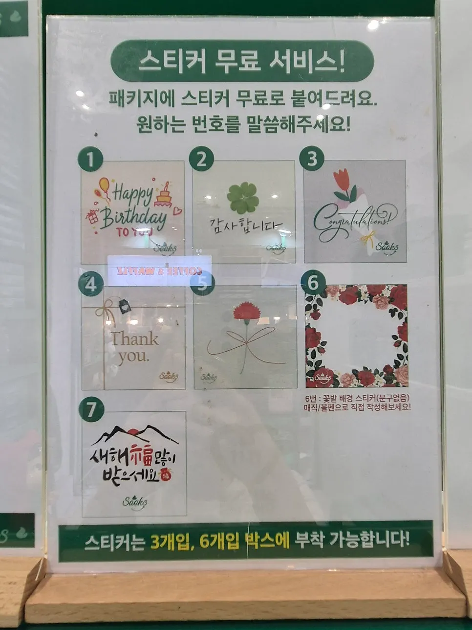 Ssuk's Cookie sampler review-event information