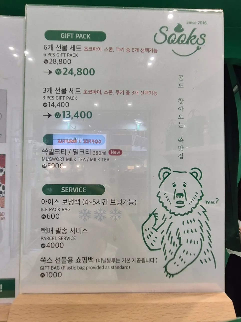 Gift-box sticker service information