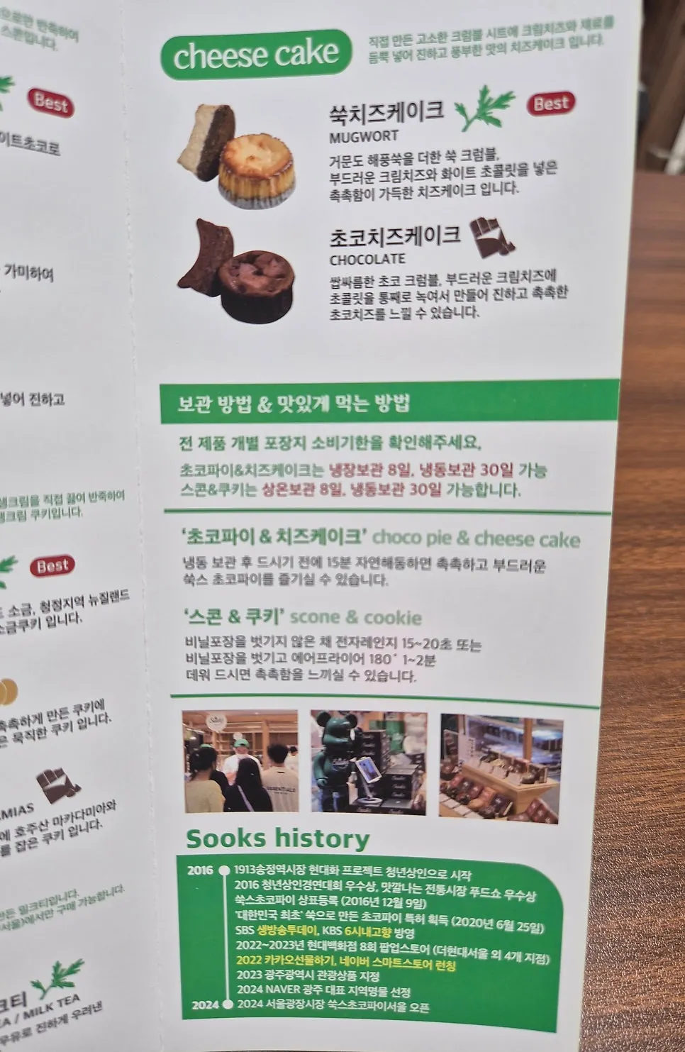Dessert storage and serving instructions