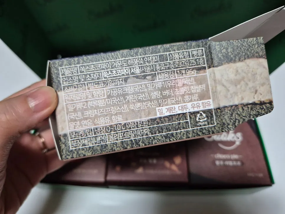 Individual box for Haepung Mugwort Injeolmi choco pie