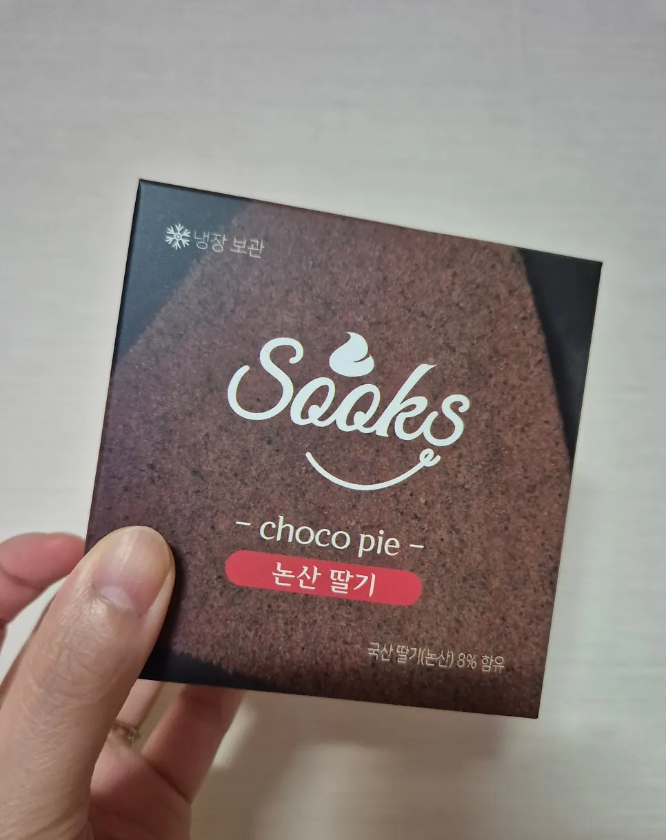 Haepung Mugwort Injeolmi choco pie