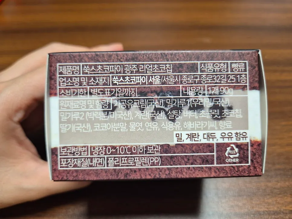 Nonsan Strawberry choco pie packaging and cross-section