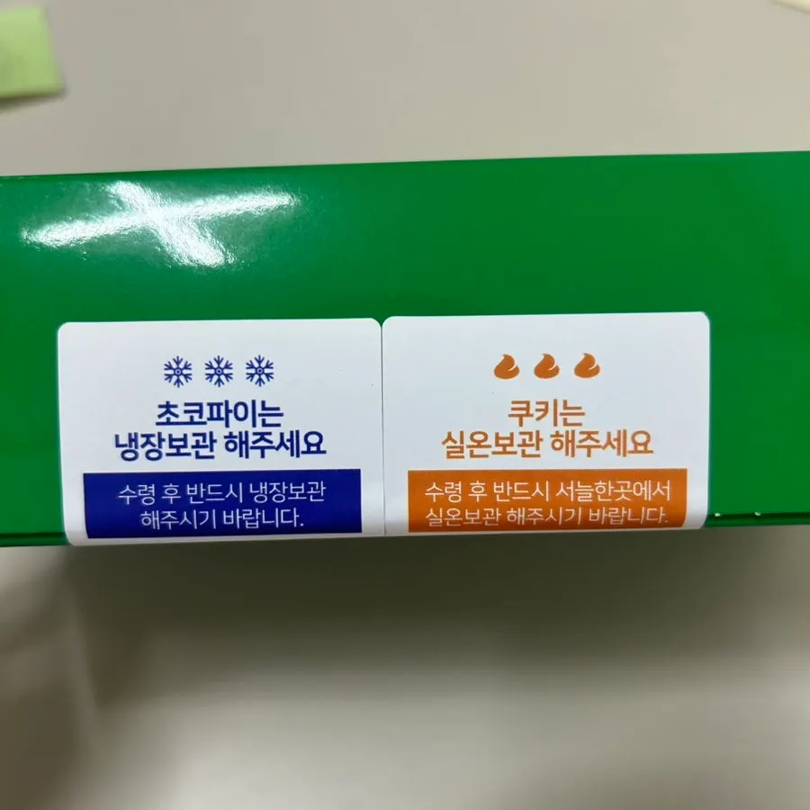 포장해 온 초코파이 6개세트 박스