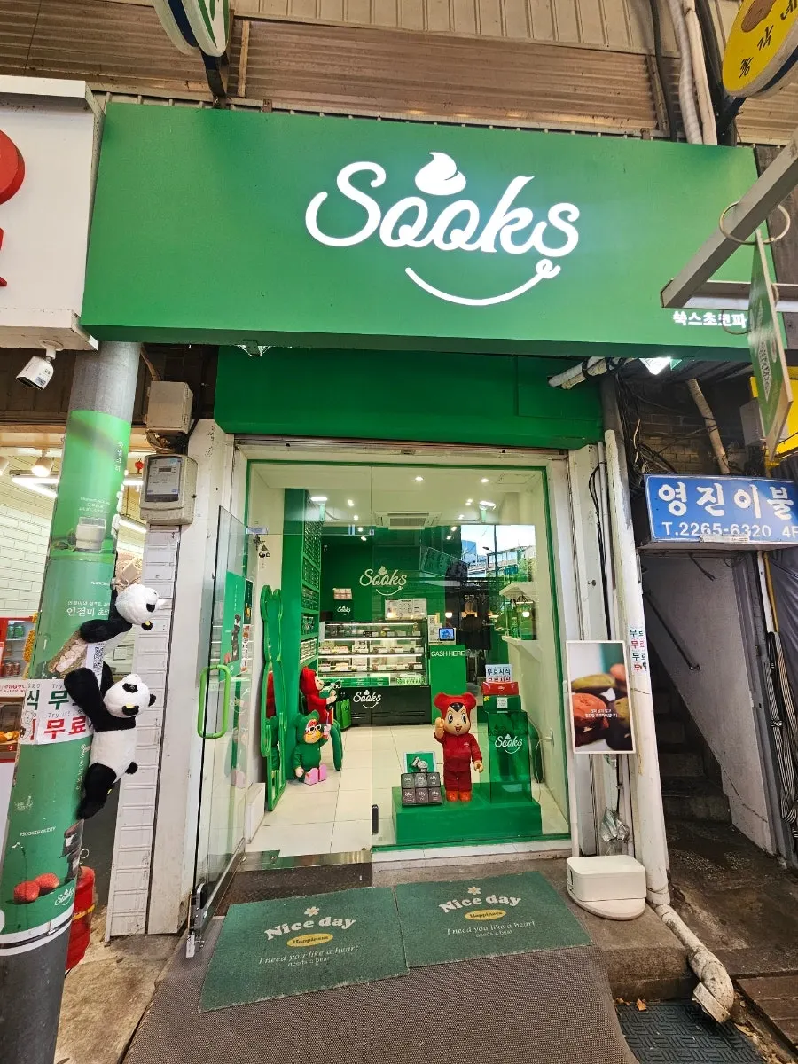Exterior of Ssuk's Choco Pie Seoul at the Gwangjang Market Namil Gate