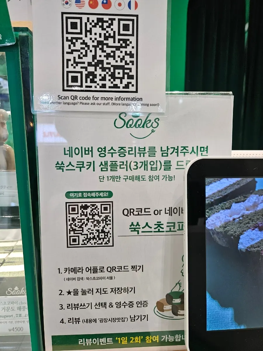 Store event announcement