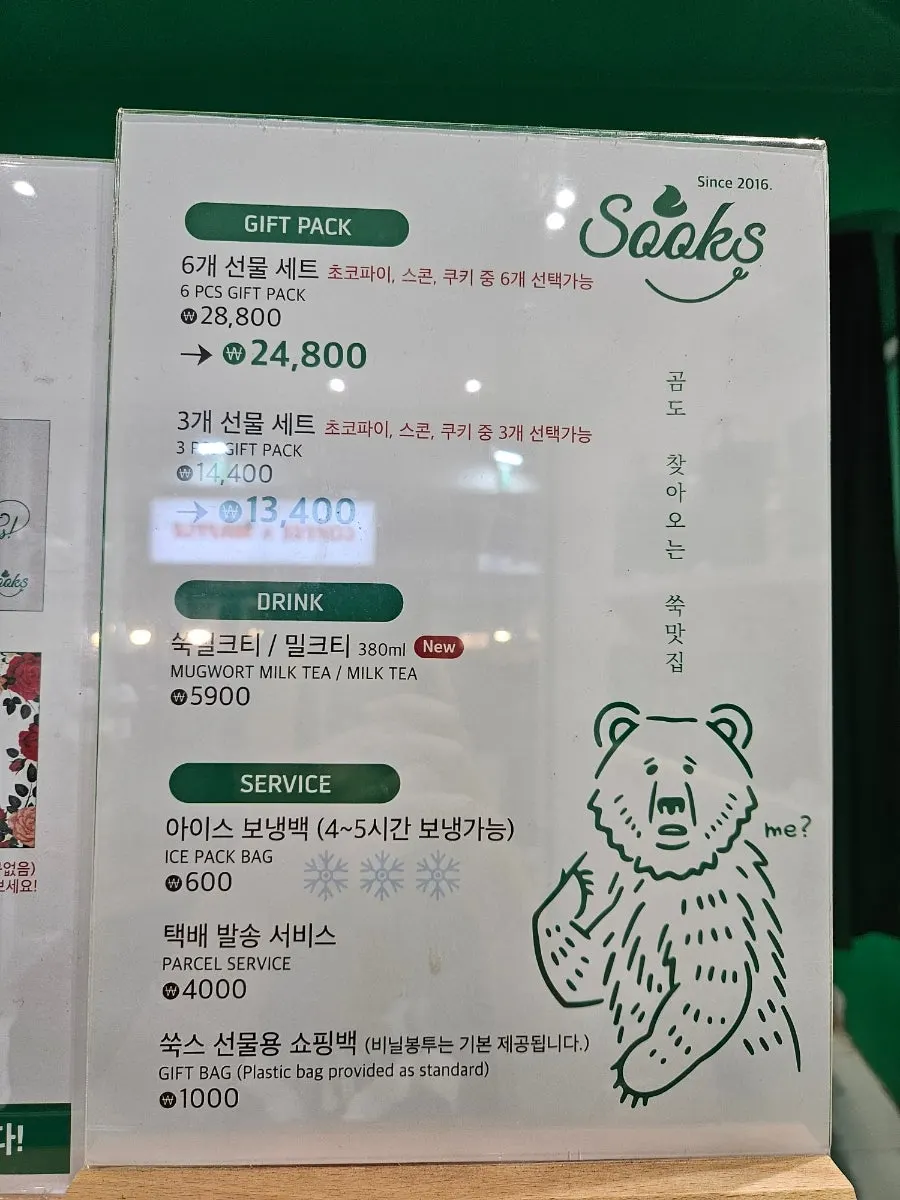 Gift sticker and packaging service info