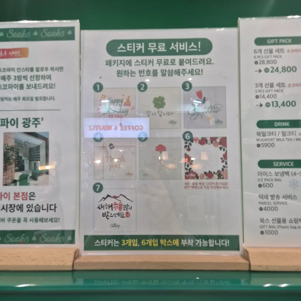 Price list and packaging options at Ssuk's Choco Pie