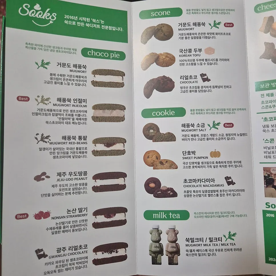 Signage introducing the Gwangju main store