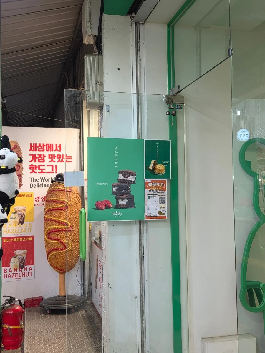 Entrance of Ssuk's Choco Pie Seoul on Jongno 32-gil