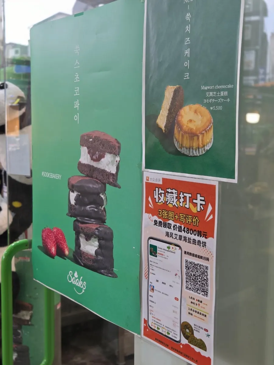 Ssuk's Choco Pie gift sets on display