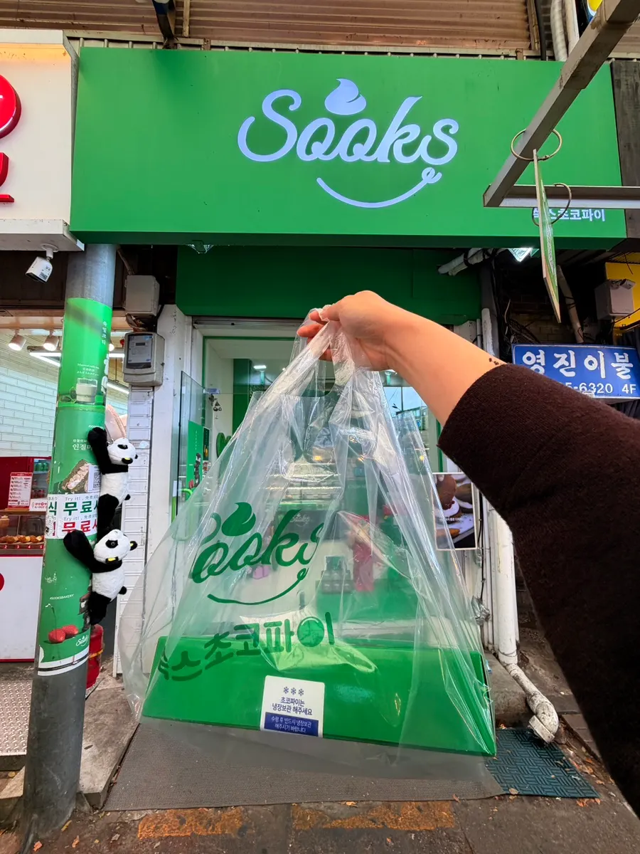 Exterior of Ssuk's Choco Pie Seoul next to Gwangjang Market Gate 1 South
