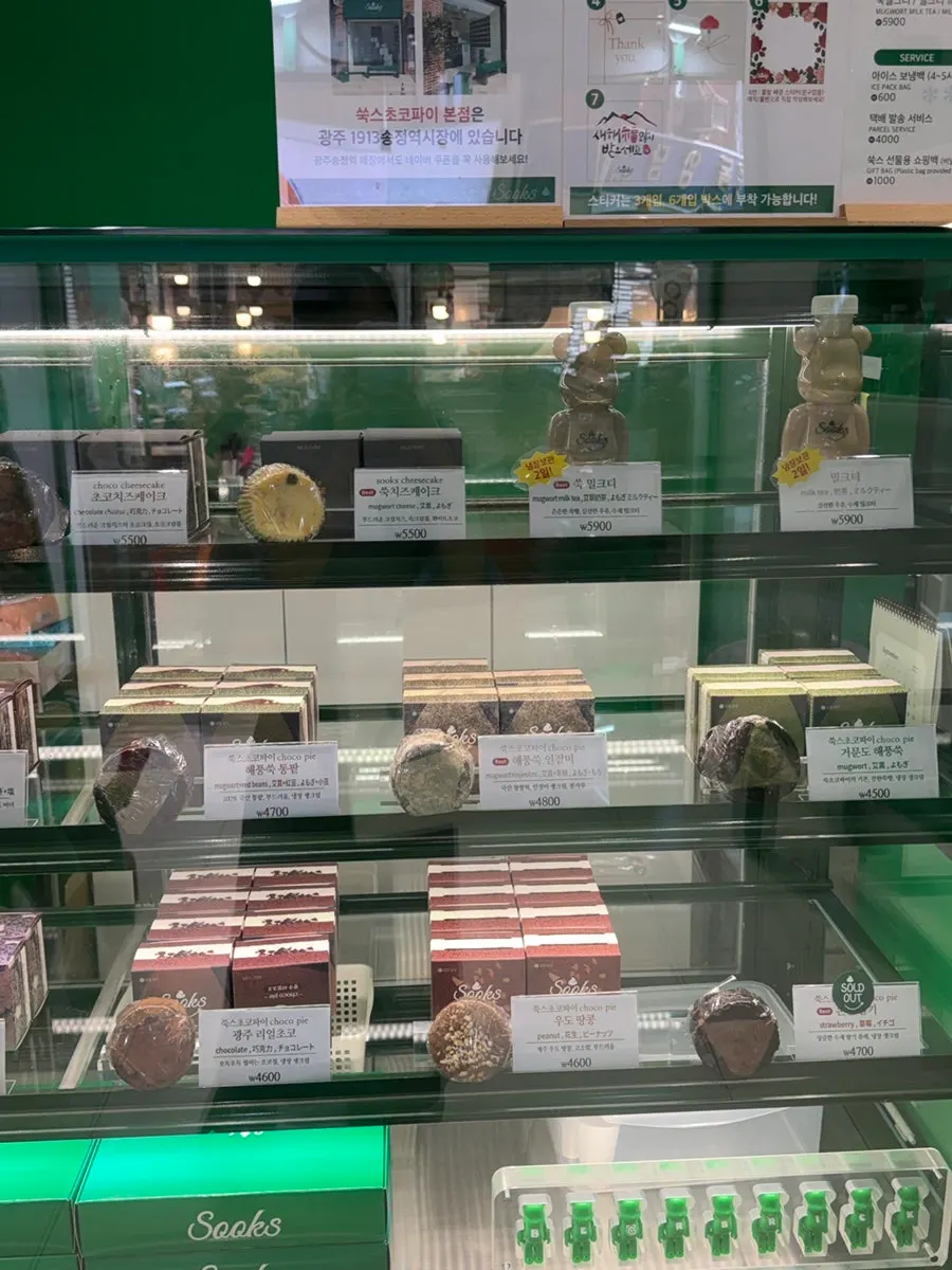 Ssuk's cookie, scone, and choco pie menu