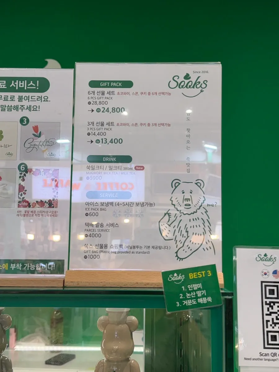 Ssuk's gift set packaging and insulated bag information