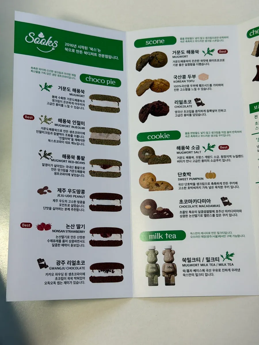 Ssuk's menu description card
