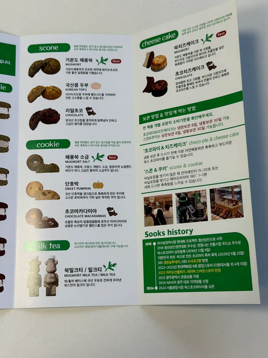 Storage and enjoyment instructions for the choco pies