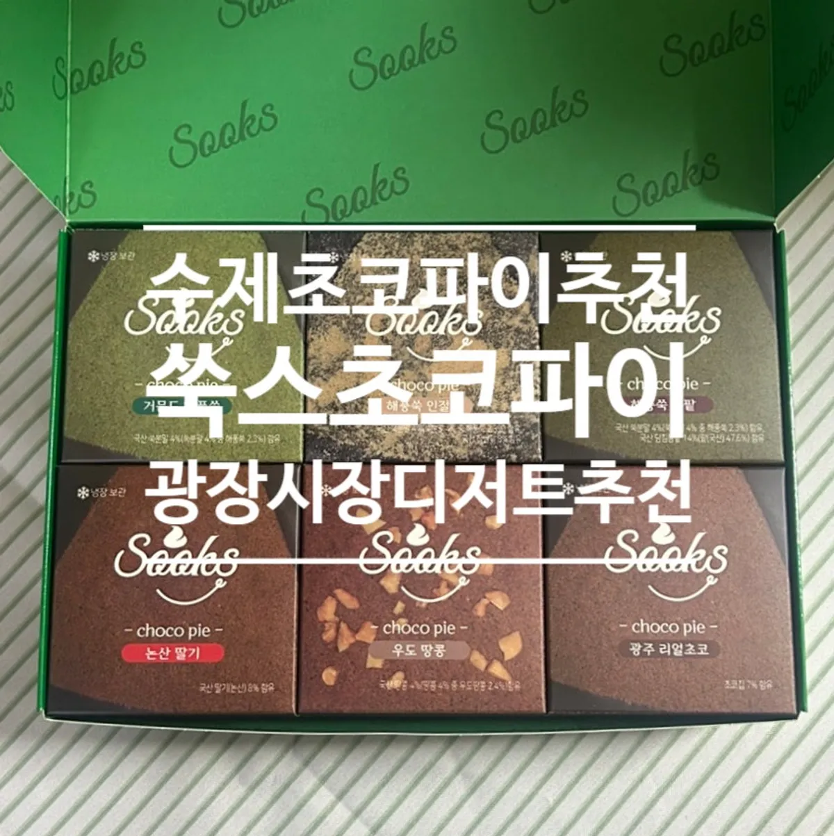 쑥스초코파이 서울 대표 이미지