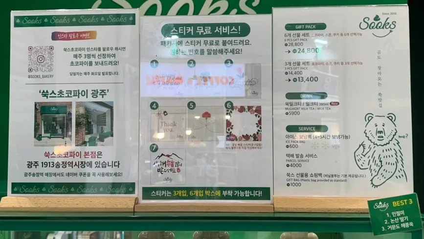 진열된 다양한 종류의 초코파이