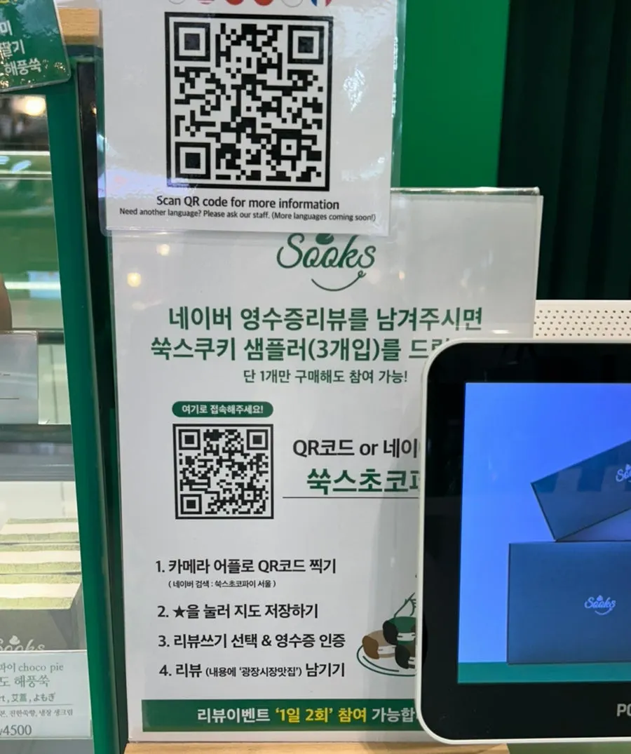 선물용으로 판매 중인 초코파이 세트 진열