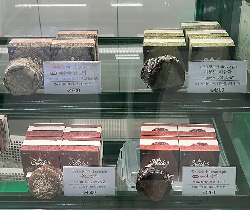 세트 할인 안내가 있는 매장 진열대