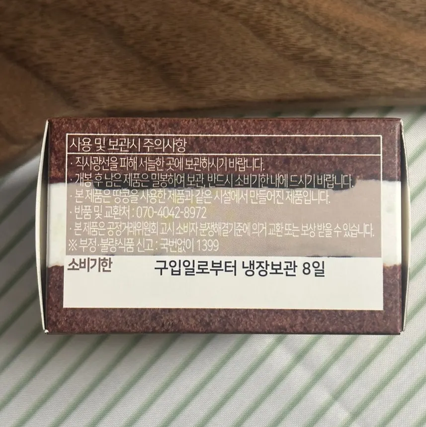 개별 실링 포장된 초코파이