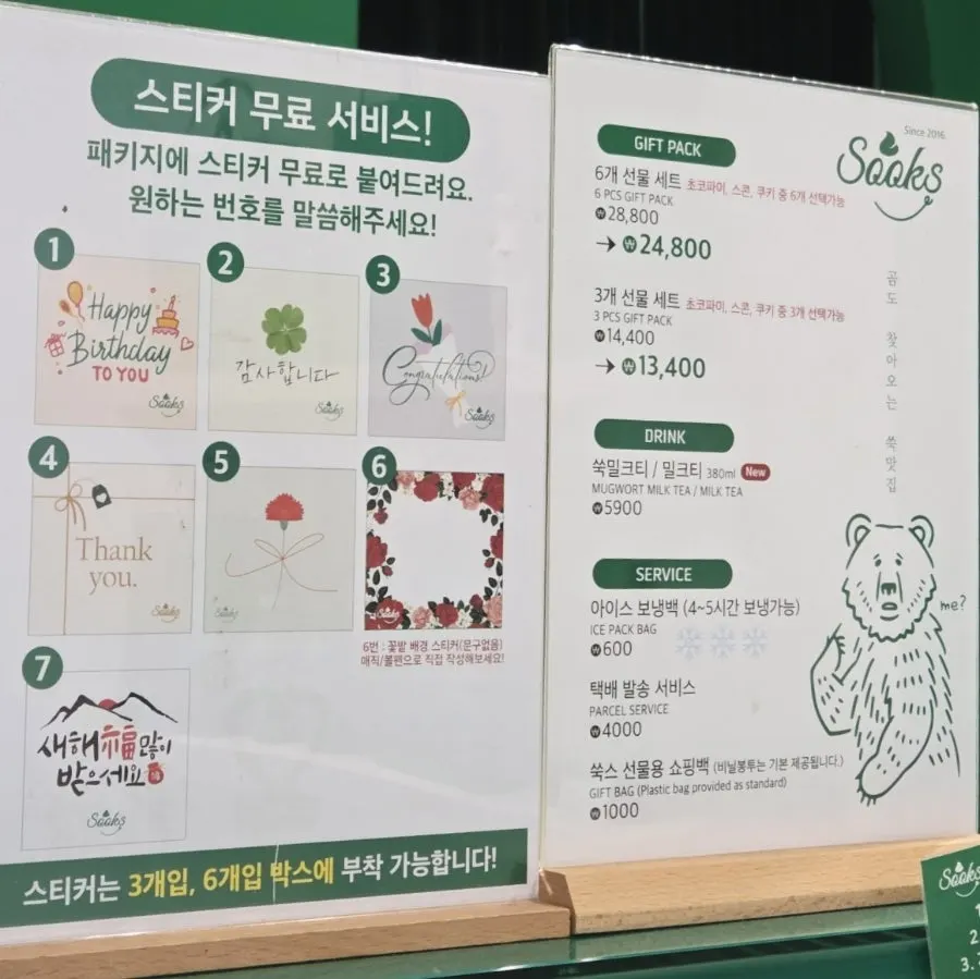Sign for drinks like mugwort milk tea and mugwort cheesecake