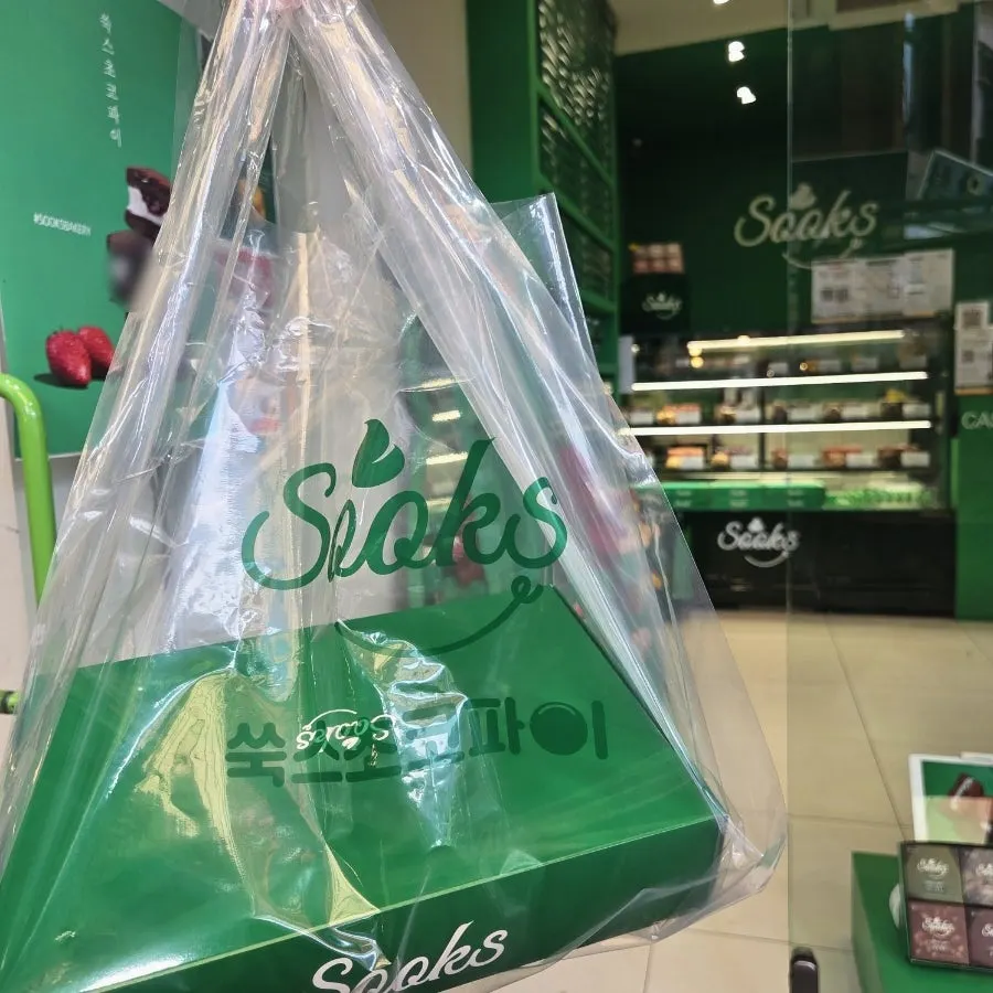 Green gift box with the Saoks logo