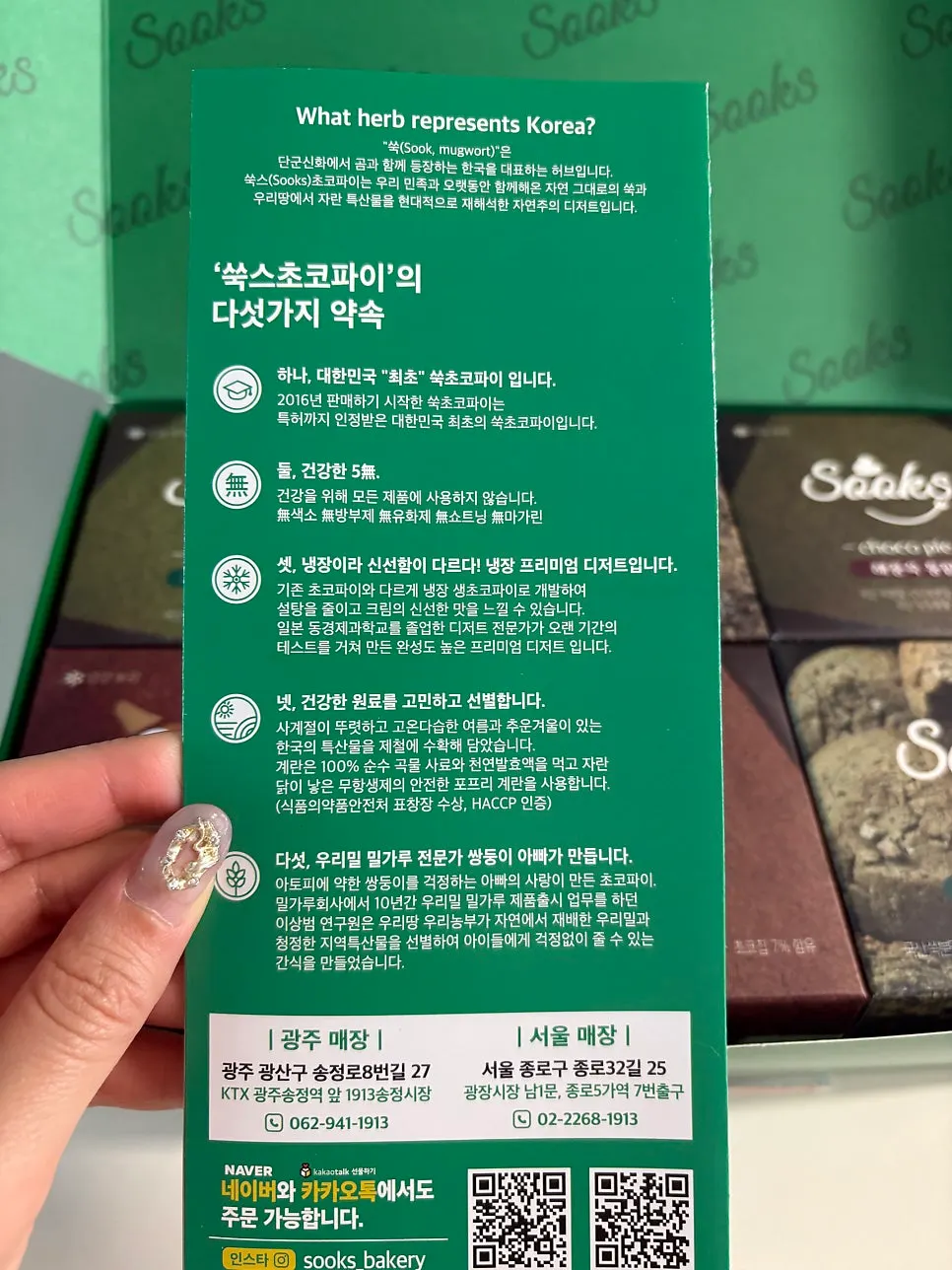 Packaged 6-piece choco pie set with chosen flavors