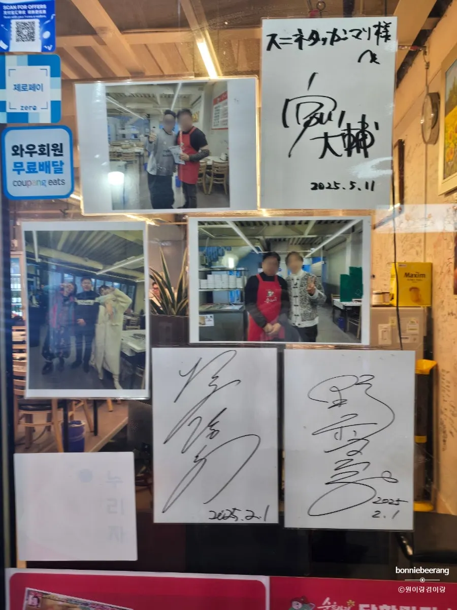 순희네빈대떡 닭한마리 동대문본점 입구 모습