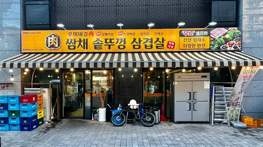 자양 하늘채 베르 상가 1층 식당 외부