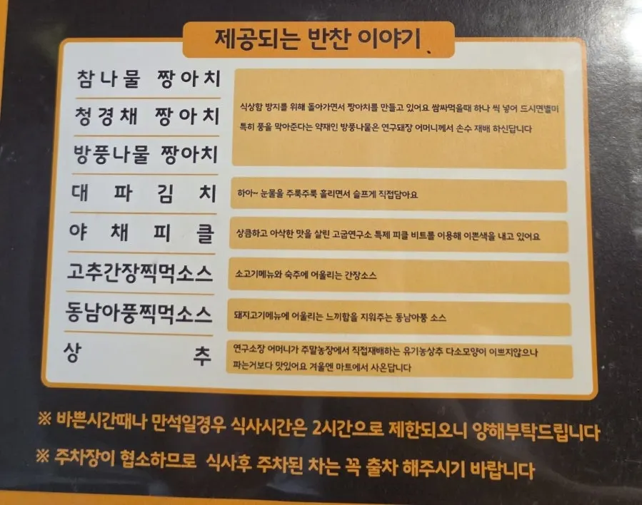 고굽연구소 반찬과 소스 안내