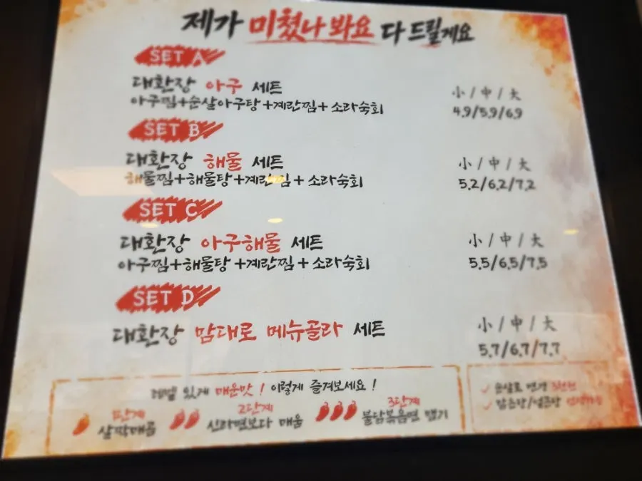 칼국수세트 메뉴 구성 안내