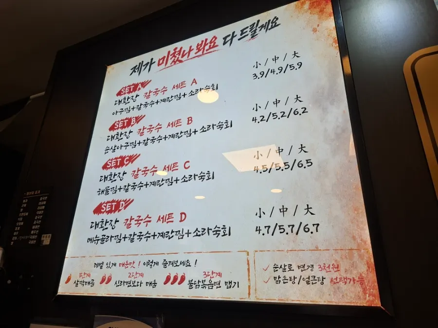 Sign for the receipt review and KakaoTalk channel promotions