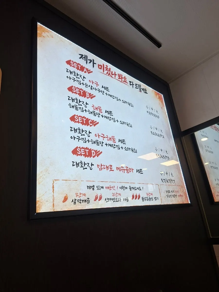 Menu board listing the monkfish braise sets