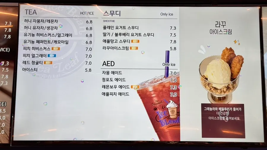 라꾸에스타 매장 방문 사진