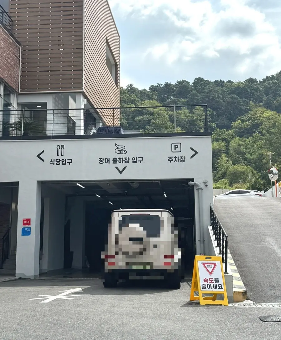 80대 주차 가능한 더큰장어 주차 공간 세로 사진