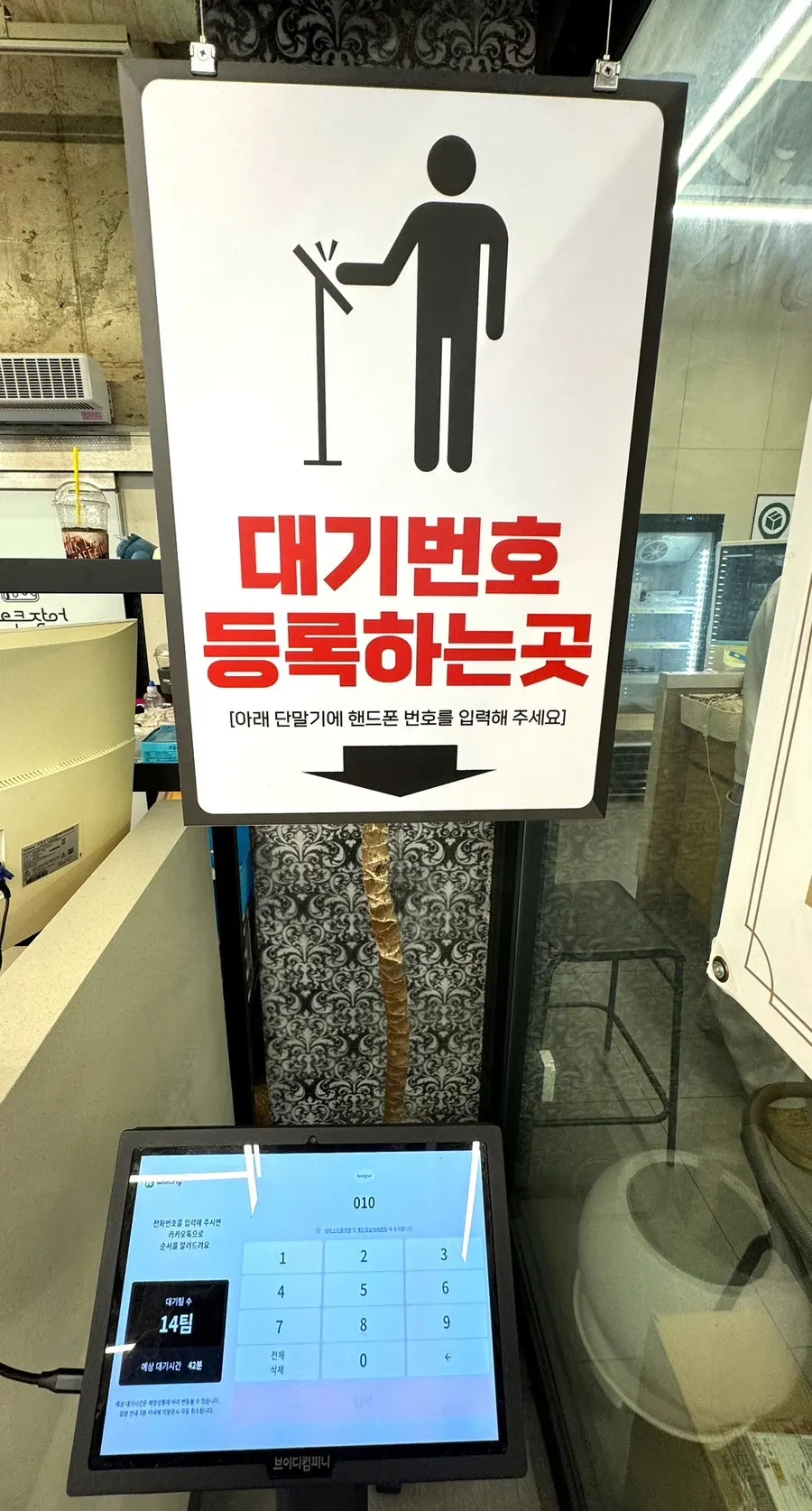 더큰장어 1층 장어 주문 및 계산 안내