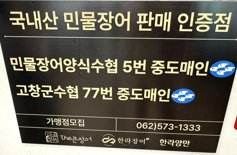 명이나물과 쌈채소가 채워진 셀프바