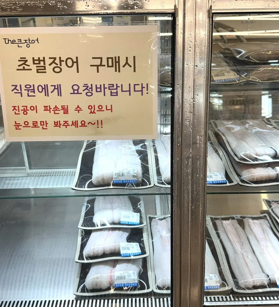 직접 고른 716g 장어 한 팩