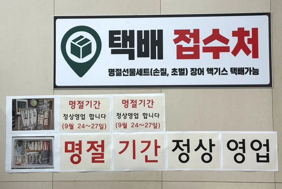 특제 소스와 생강채를 곁들인 장어구이 상차림