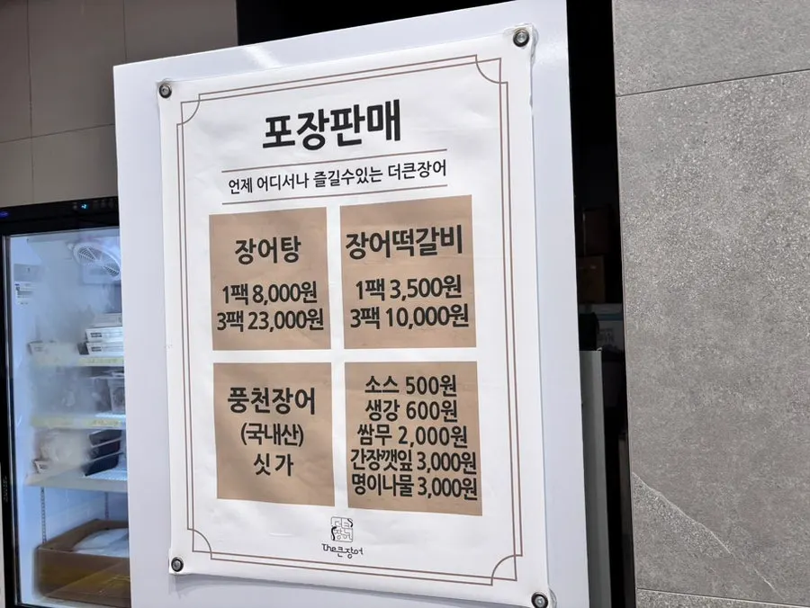 Eel display case with weight and price tags attached