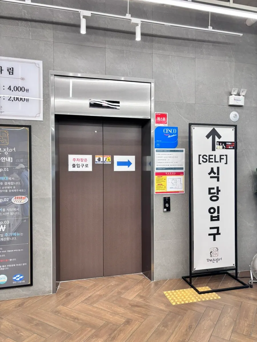 Sign guiding customers upstairs to the restaurant with purchased eel